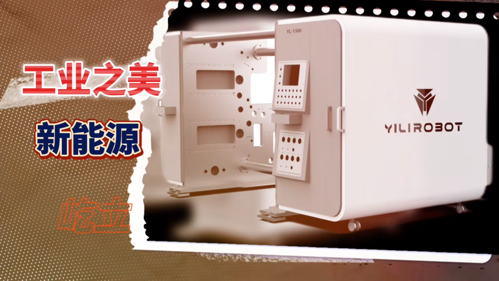 锂電(diàn)池隔膜分(fēn)切機